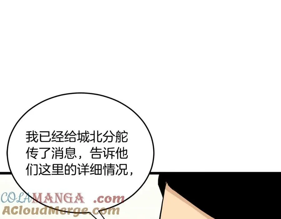第224话 寻找帮手60