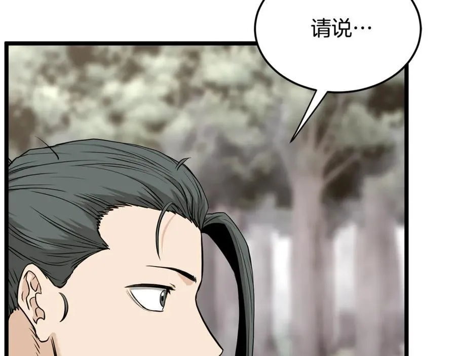 第224话 寻找帮手181