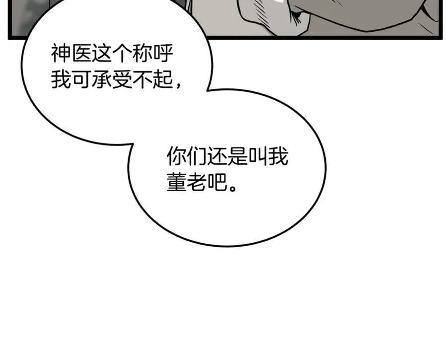 第226话 成为采药奴41