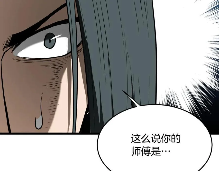 第220话 何人敢在此处撒野151