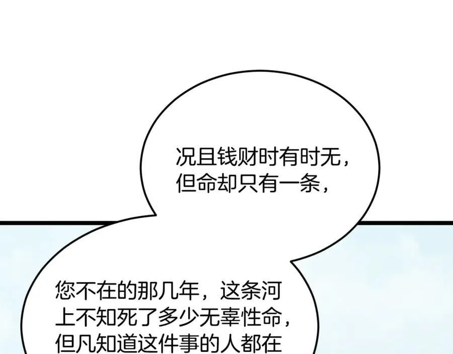第221话 显眼包出现了155