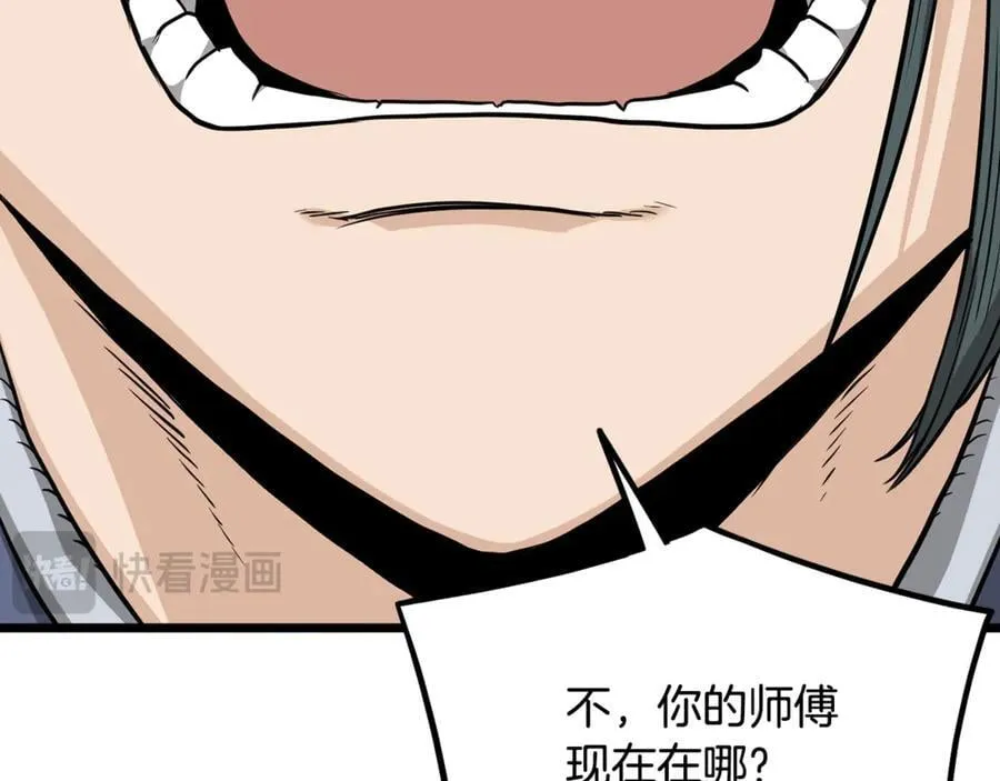 第225话 终于找到神医了221