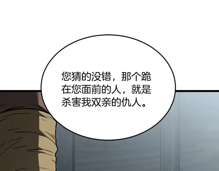 第221话 显眼包出现了169