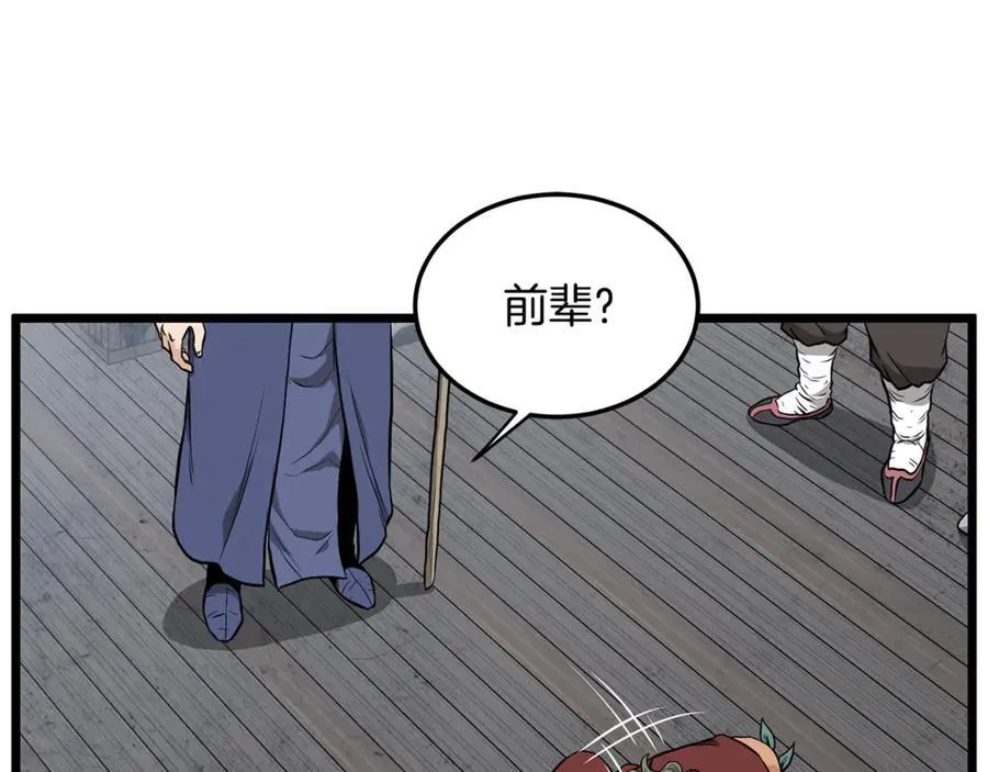 第222话 请带我一起走吧83