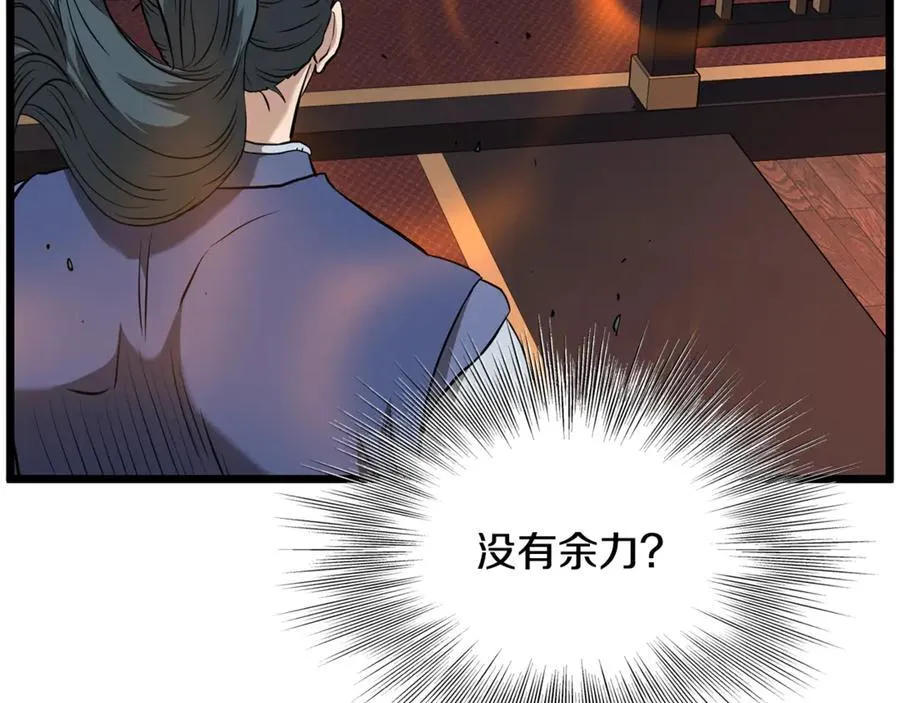 第223话 不寻常的唐门187