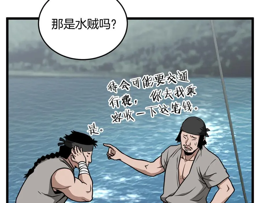 第220话 何人敢在此处撒野42