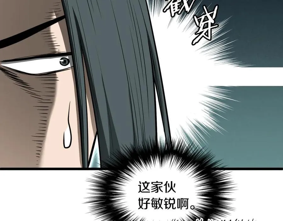 第221话 显眼包出现了2