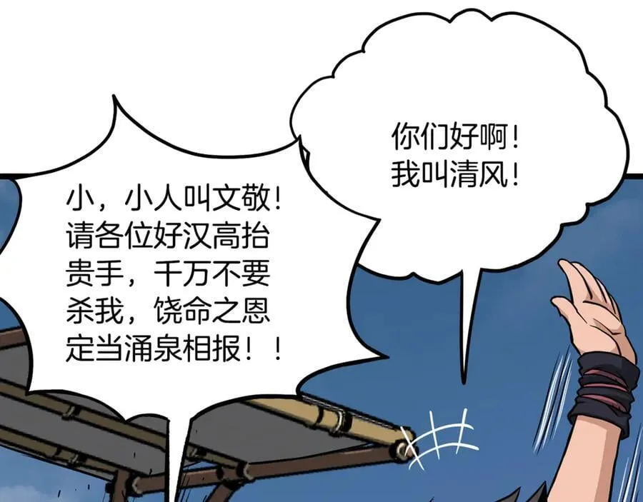 第222话 请带我一起走吧186