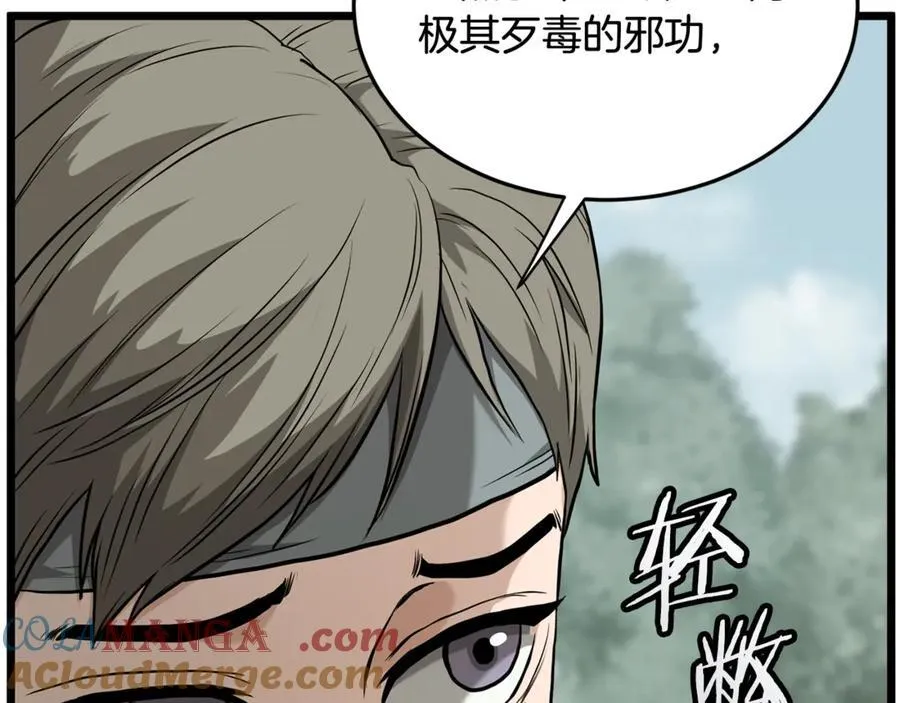 第225话 终于找到神医了168