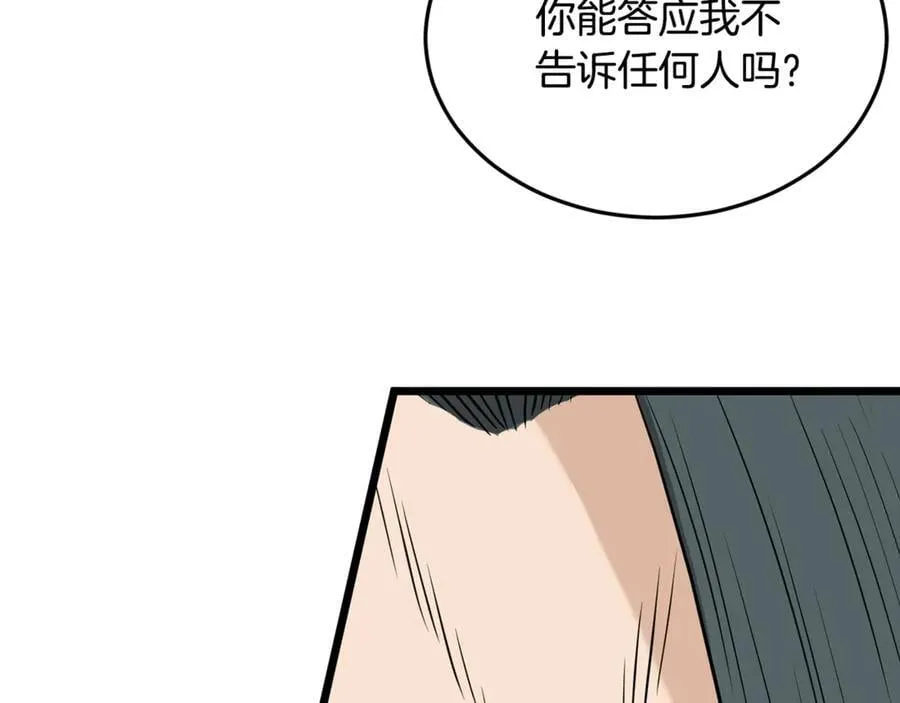 第225话 终于找到神医了242