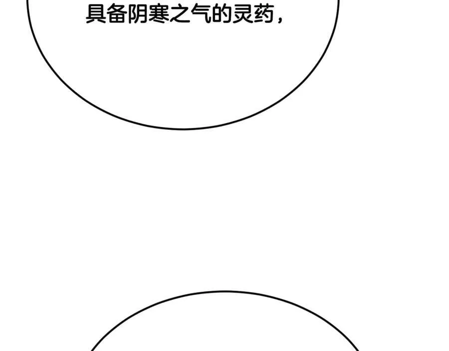 第226话 成为采药奴178