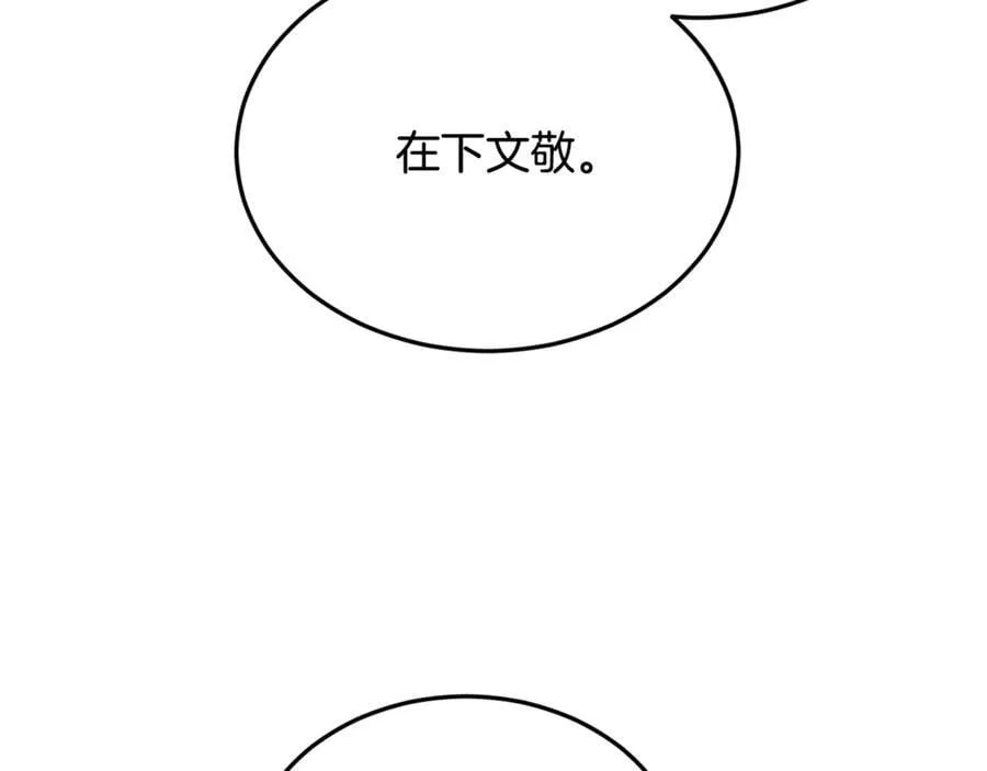 第221话 显眼包出现了147