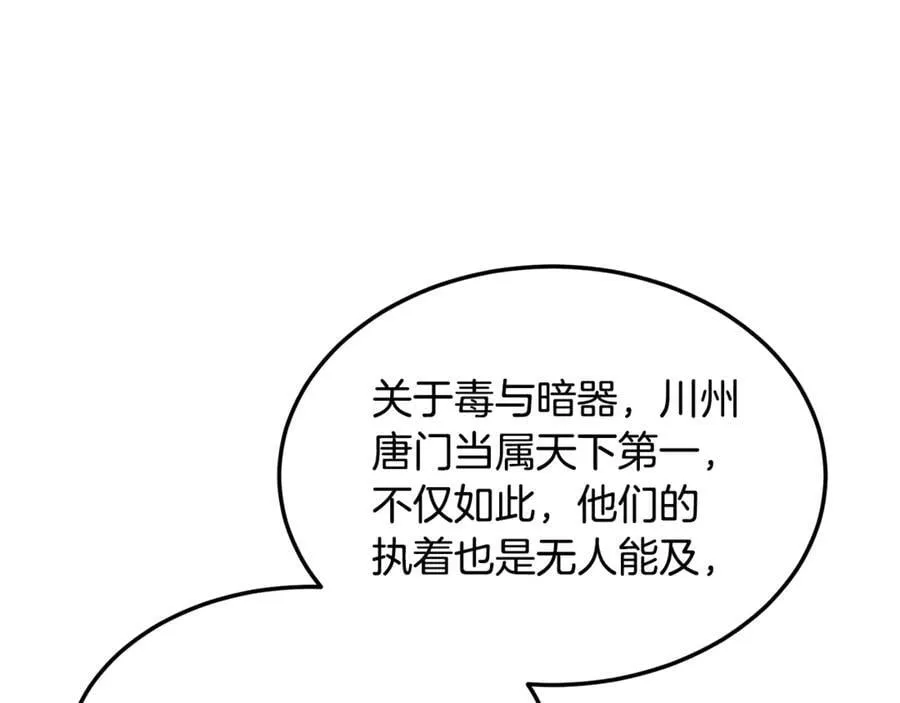 第222话 请带我一起走吧159
