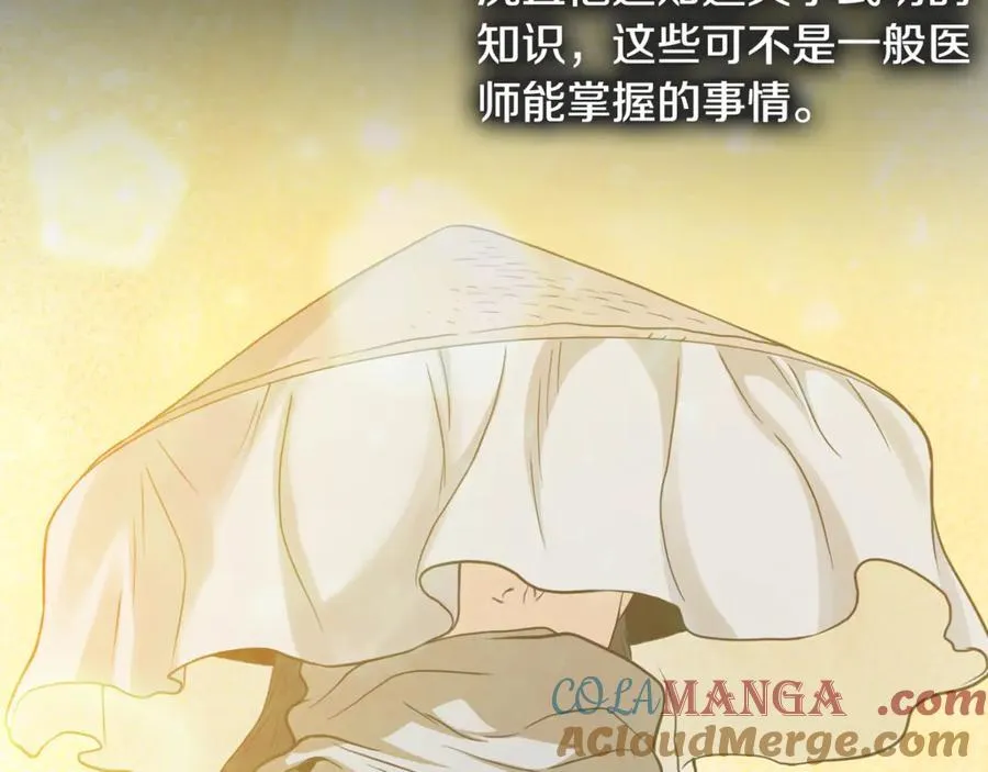 第225话 终于找到神医了196