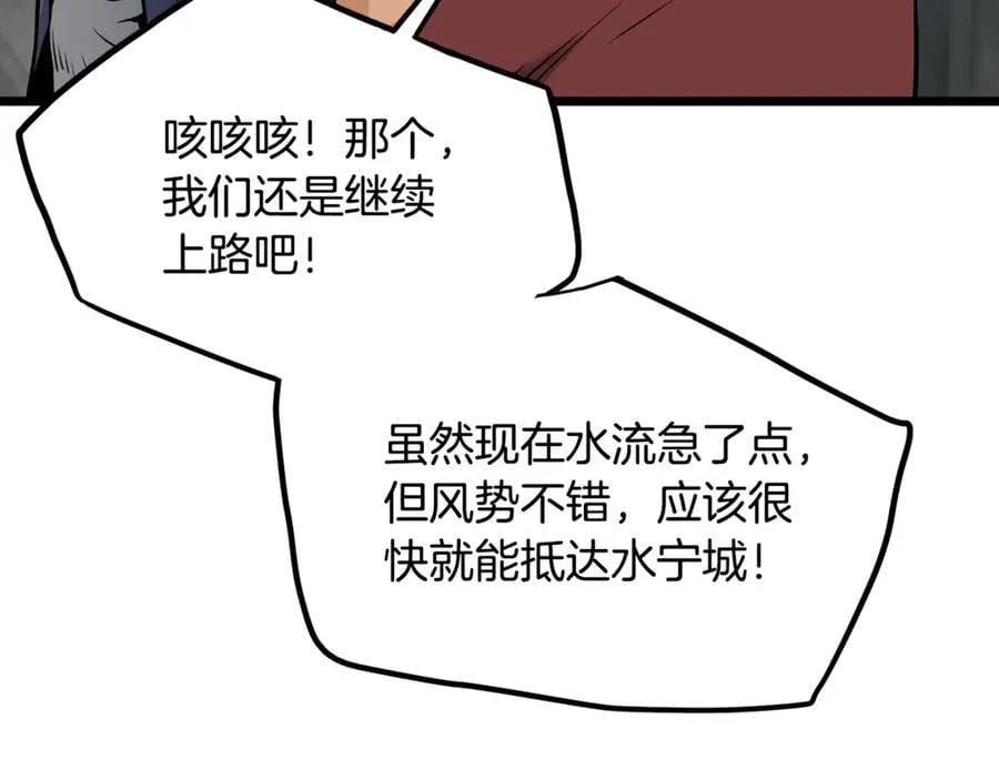 第222话 请带我一起走吧35