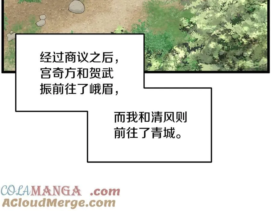 第224话 寻找帮手244