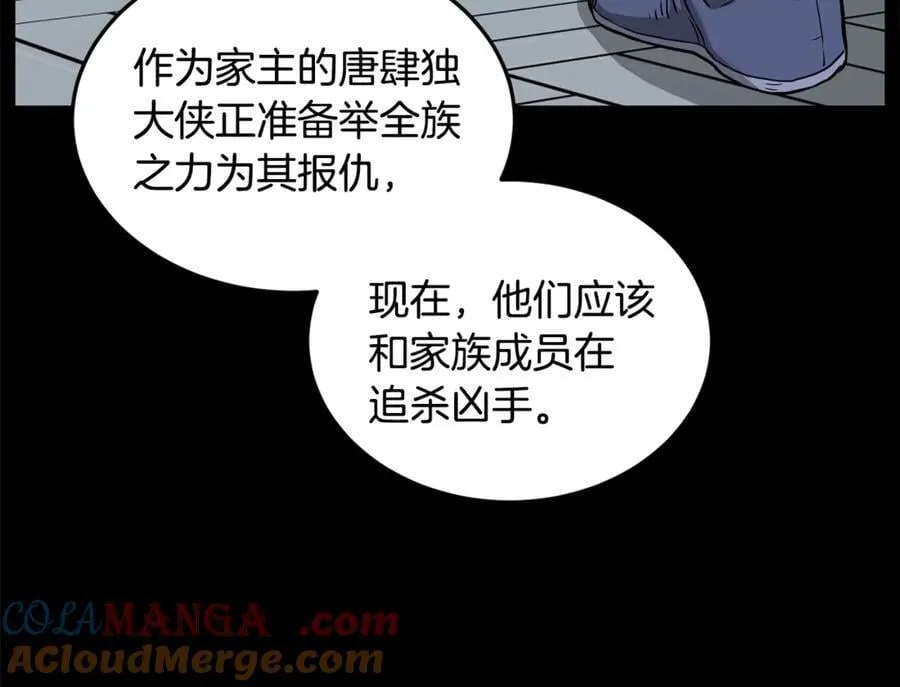 第225话 终于找到神医了56