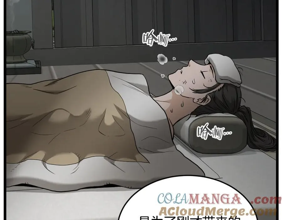 第226话 成为采药奴68