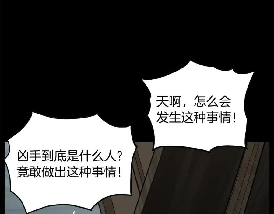 第225话 终于找到神医了57