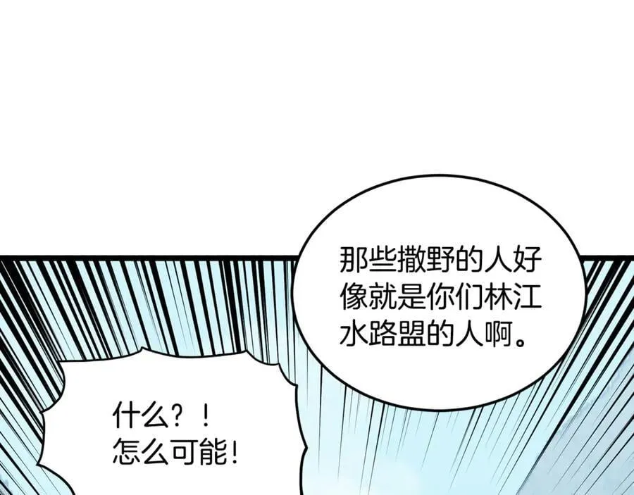 第220话 何人敢在此处撒野257