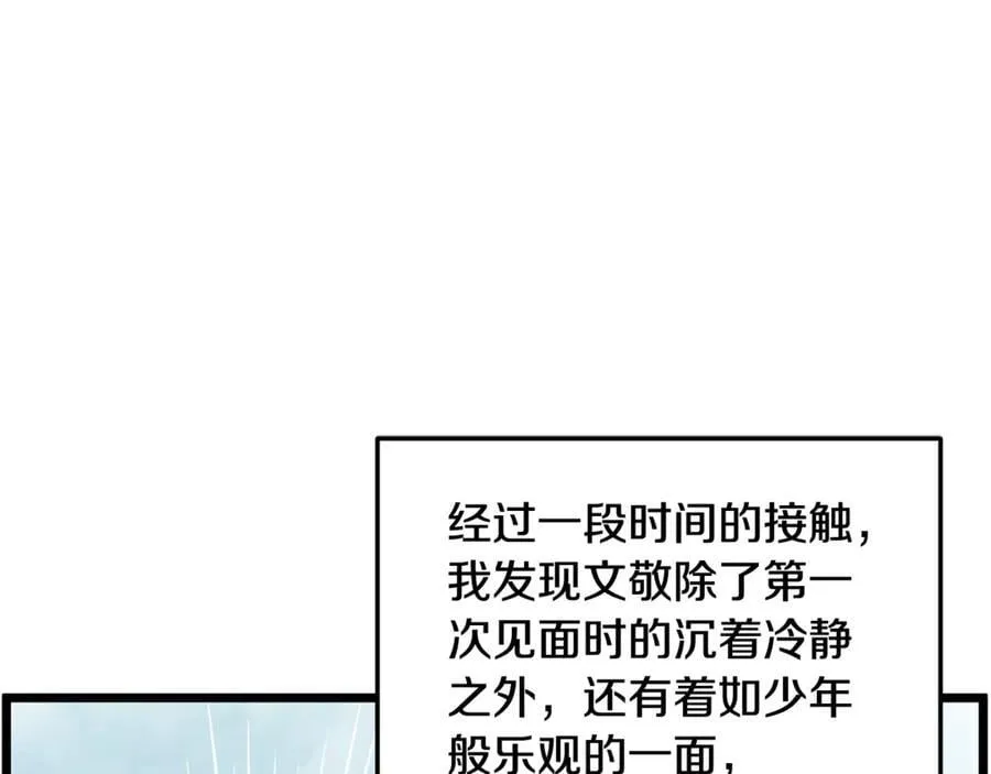 第222话 请带我一起走吧55
