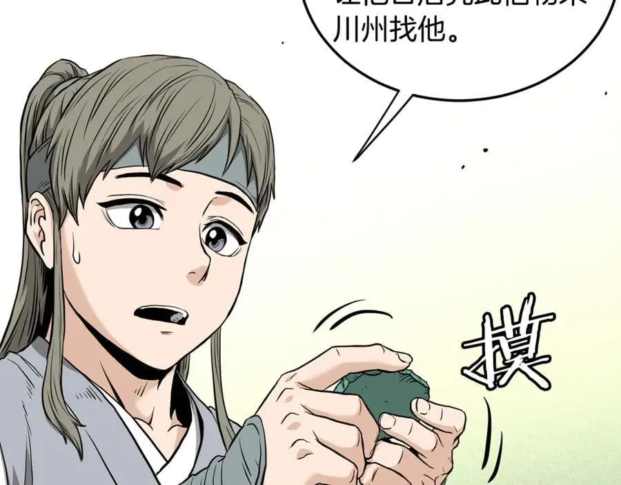 第225话 终于找到神医了233