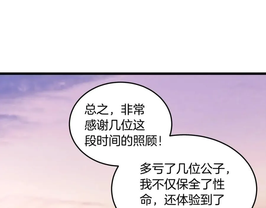 第224话 寻找帮手213