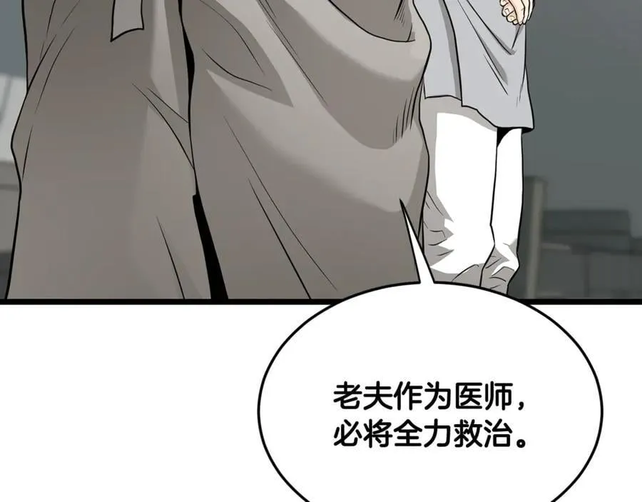 第226话 成为采药奴83