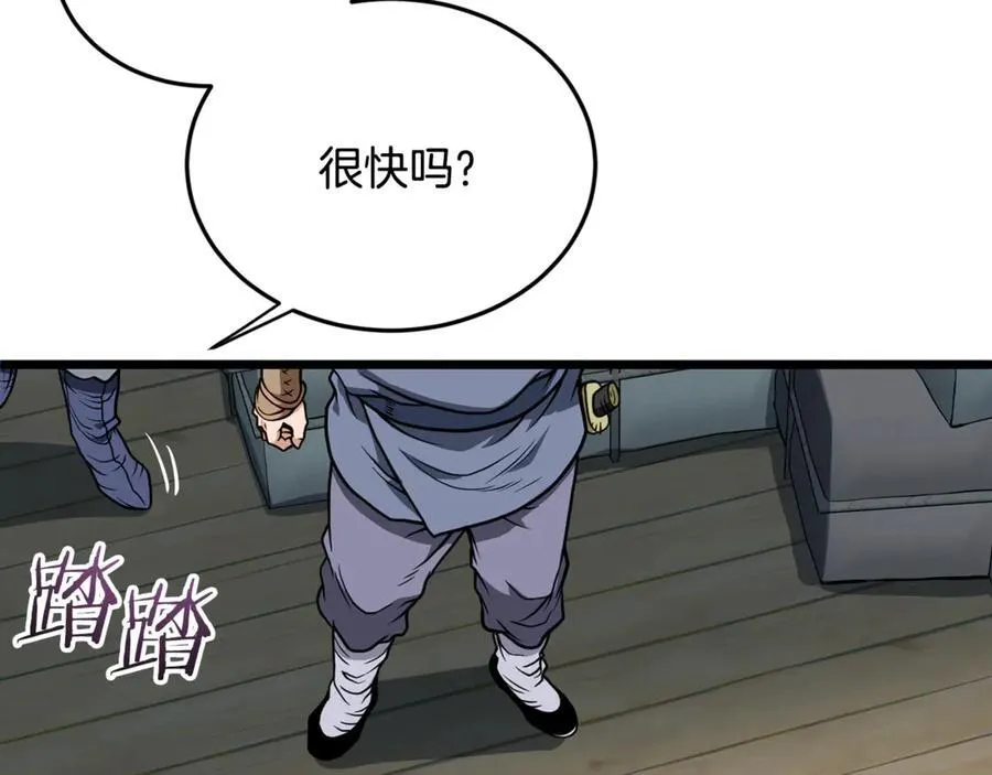 第220话 何人敢在此处撒野49