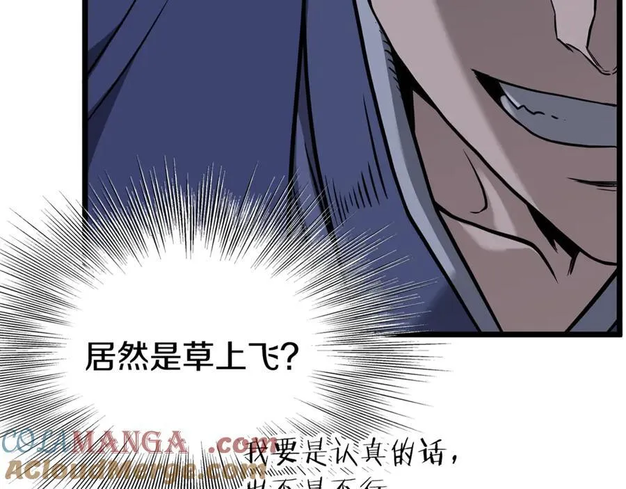 第226话 成为采药奴232