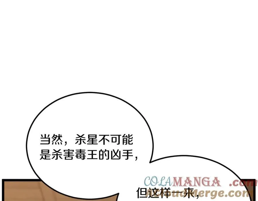 第224话 寻找帮手132