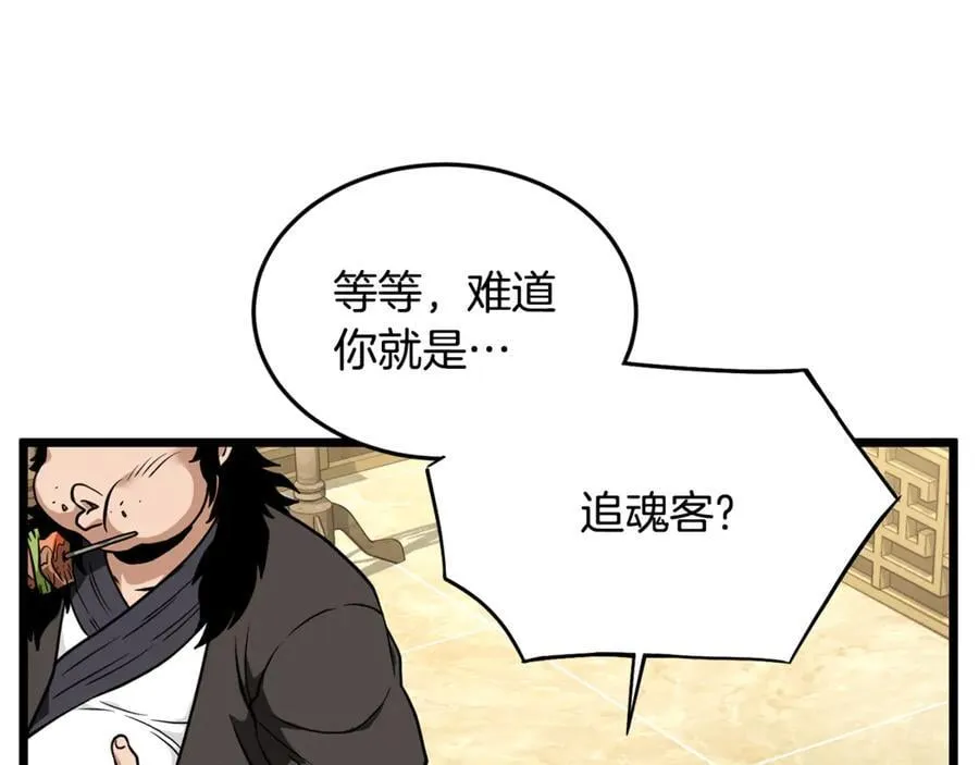 第219话 再度起程94
