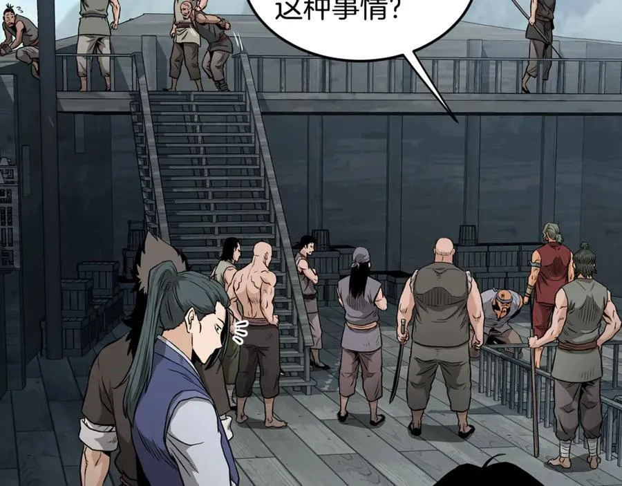 第221话 显眼包出现了123