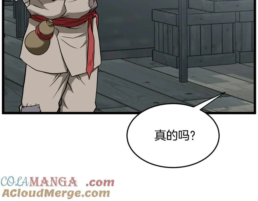 第220话 何人敢在此处撒野172