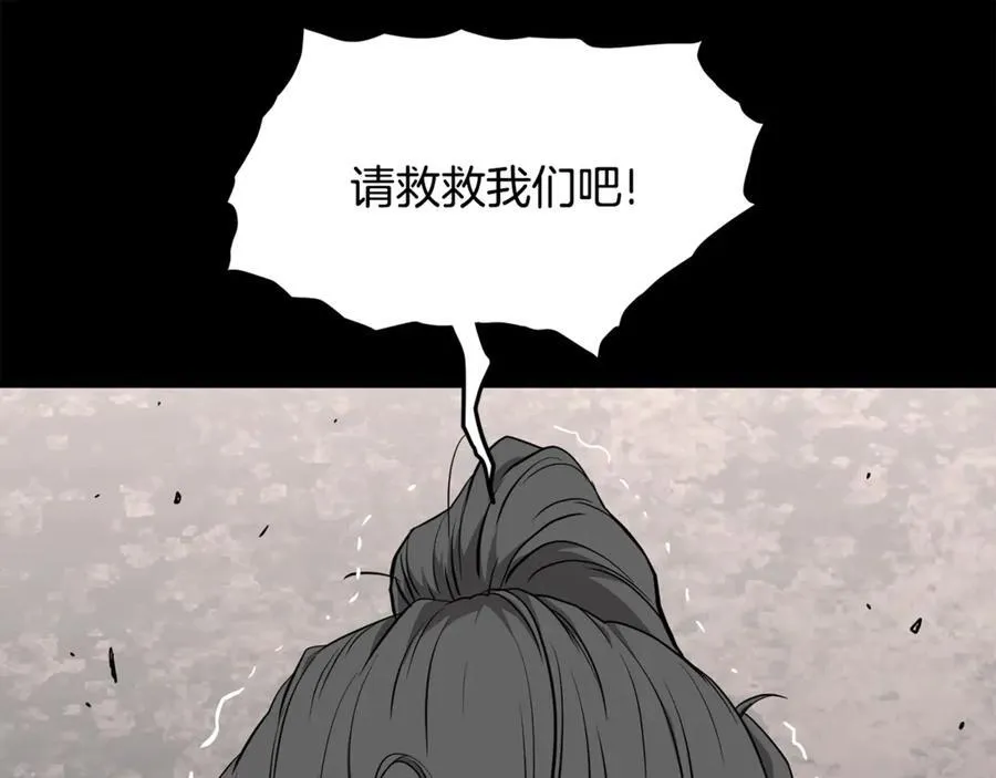 第225话 终于找到神医了30