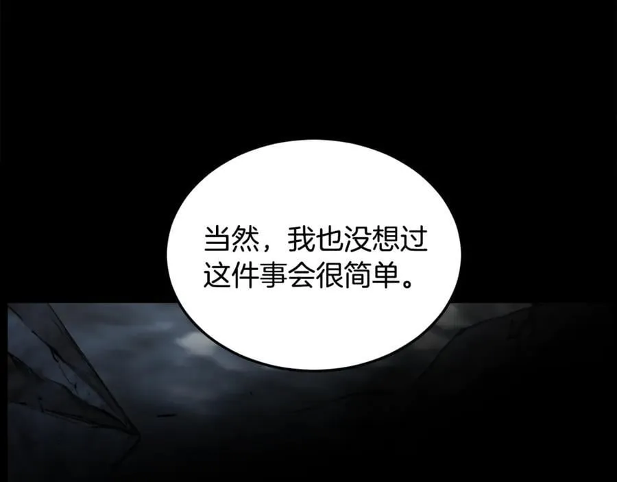 第224话 寻找帮手17