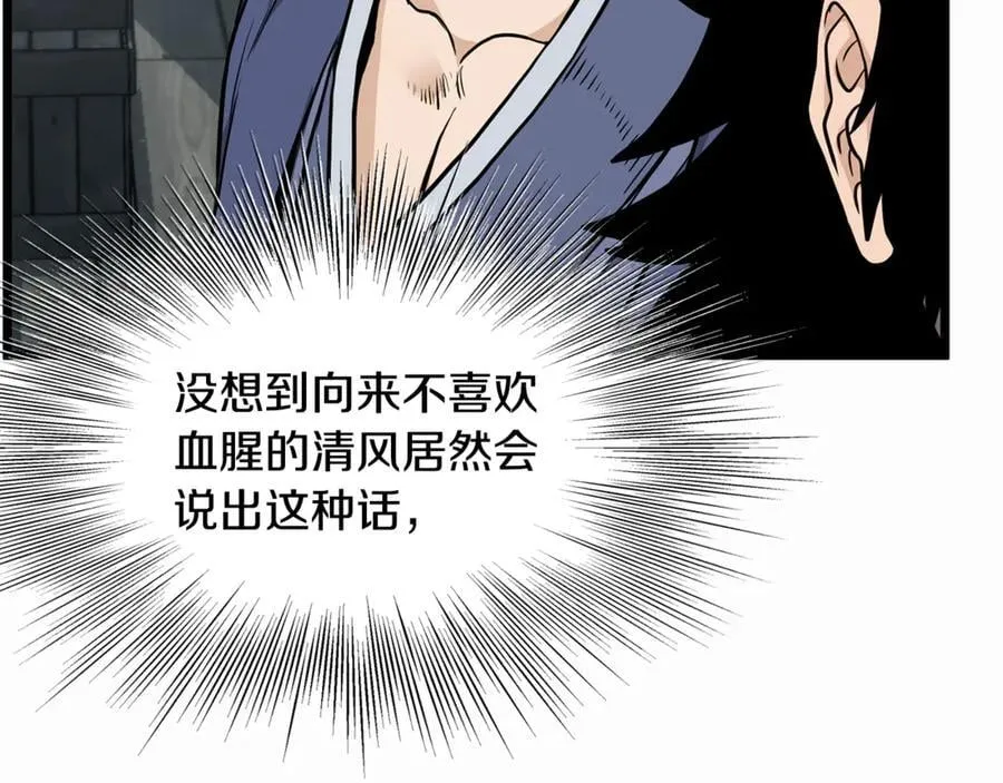 第221话 显眼包出现了109
