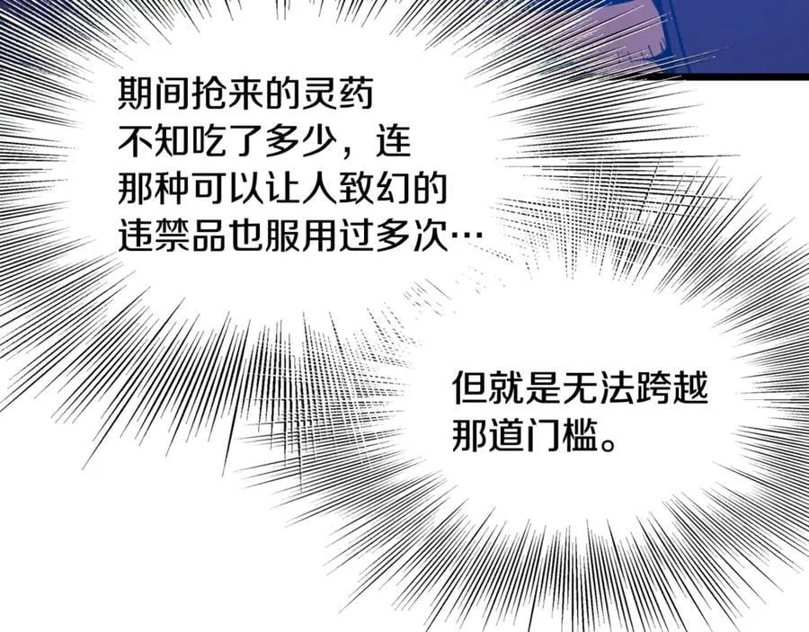 第220话 何人敢在此处撒野69