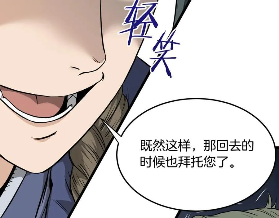 第222话 请带我一起走吧79