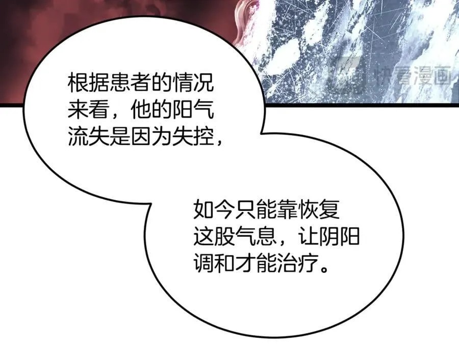 第226话 成为采药奴174