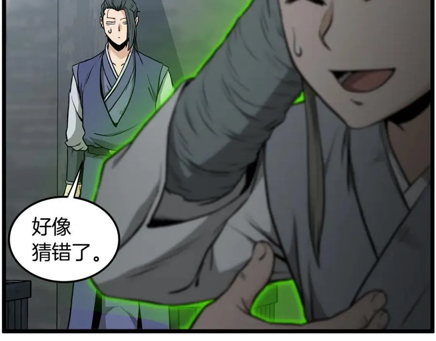 第222话 请带我一起走吧22
