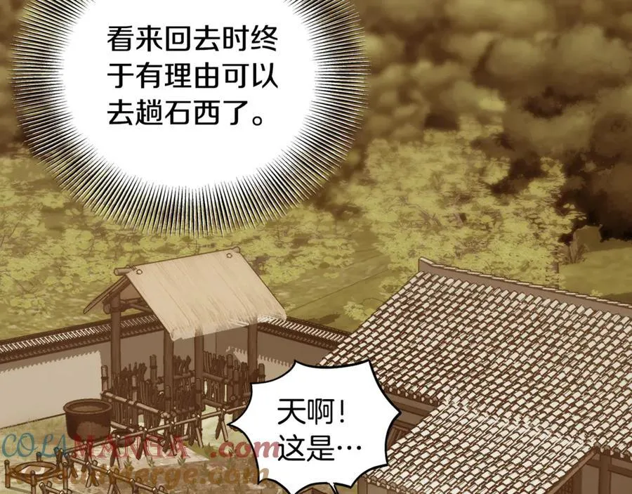第226话 成为采药奴204