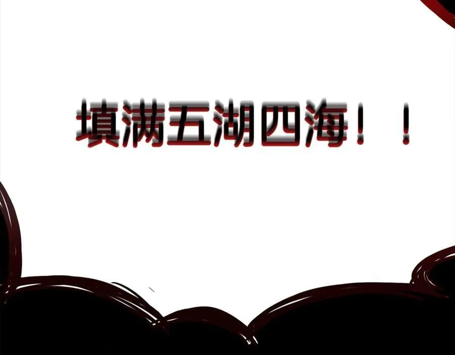 第224话 寻找帮手39