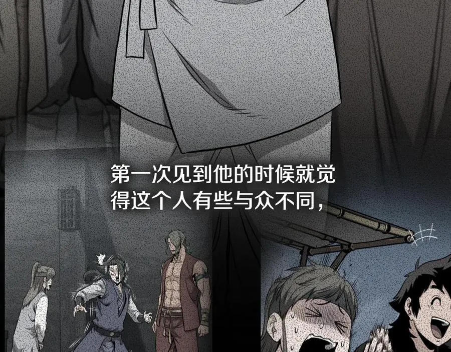 第225话 终于找到神医了191