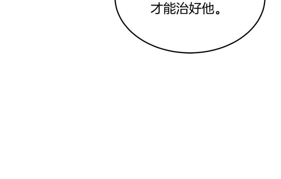 第226话 成为采药奴77