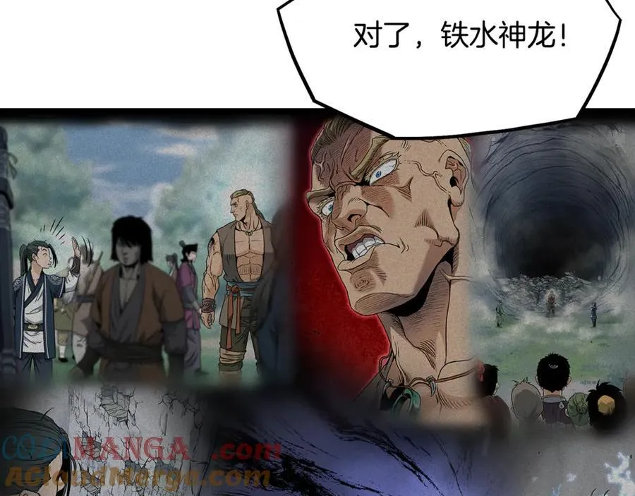 第220话 何人敢在此处撒野144