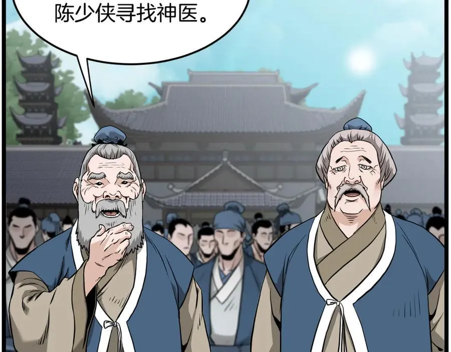 第224话 寻找帮手247
