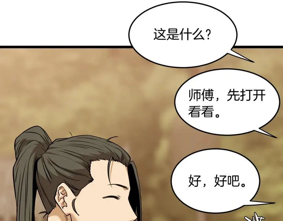 第226话 成为采药奴199