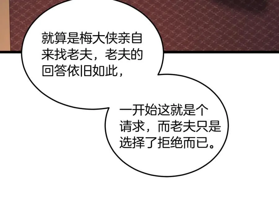 第223话 不寻常的唐门157