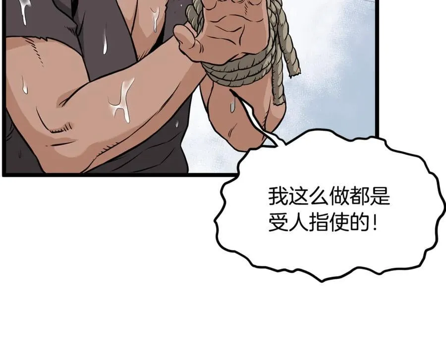 第221话 显眼包出现了93